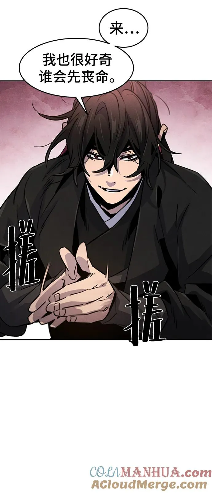 第69话 第22页