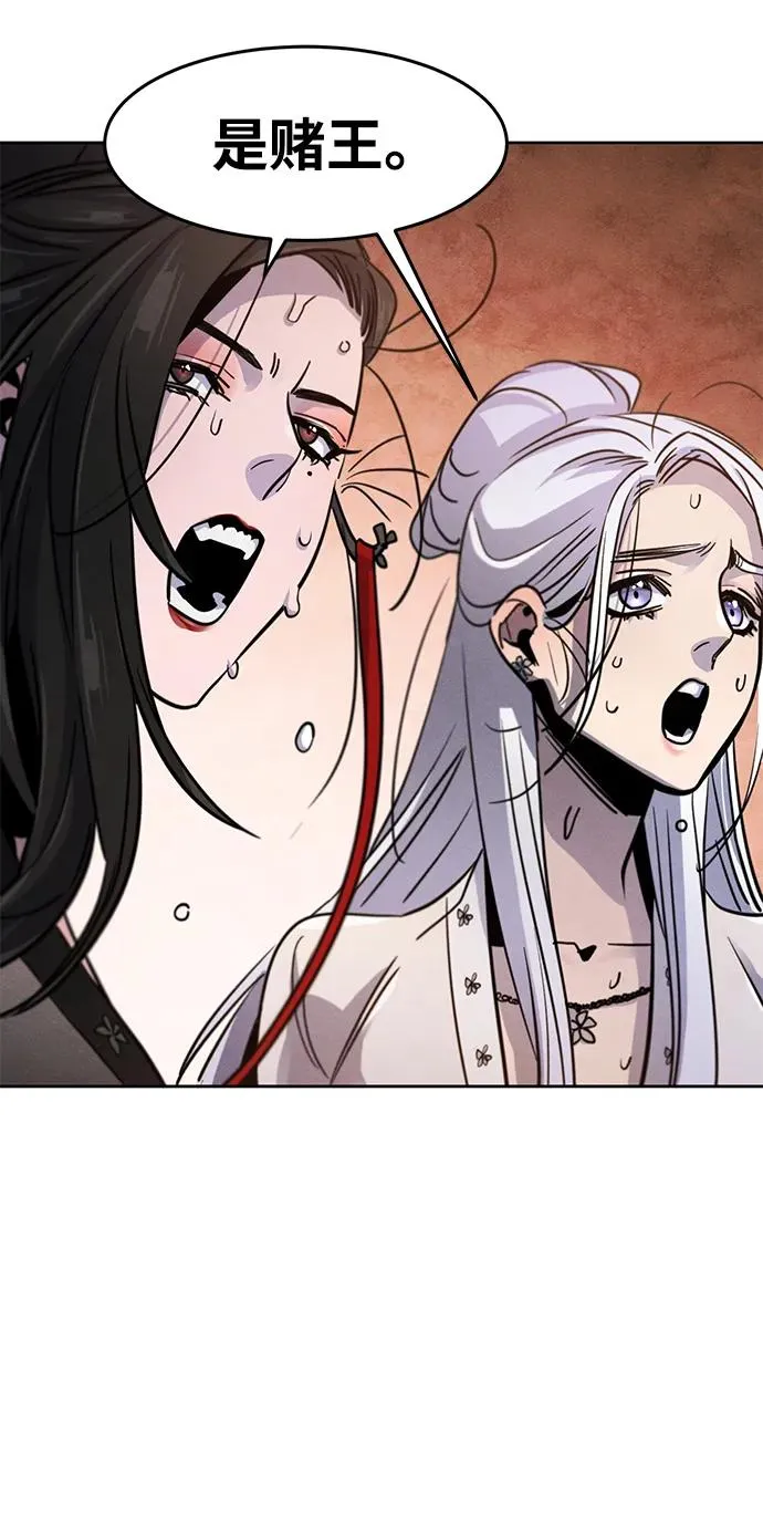 第69话 第24页