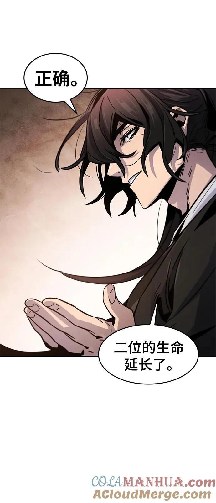 第69话 第25页
