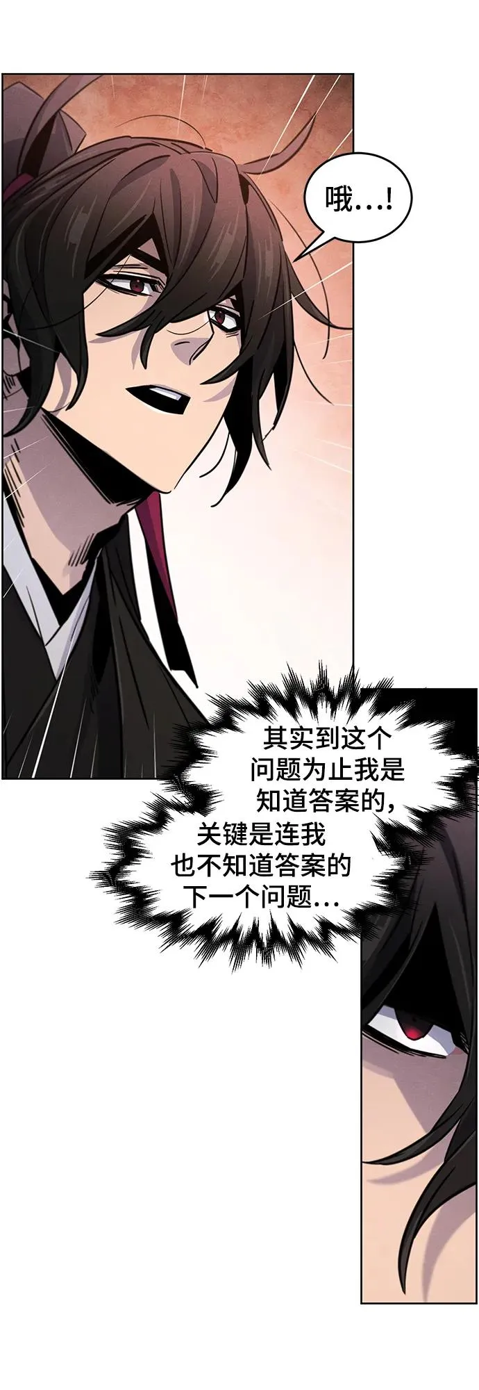 第69话 第29页