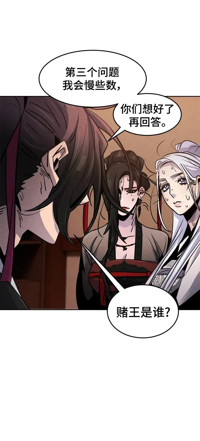 第69话 第30页