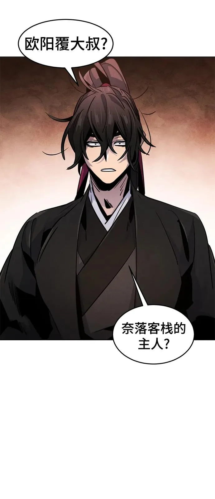第69话 第33页