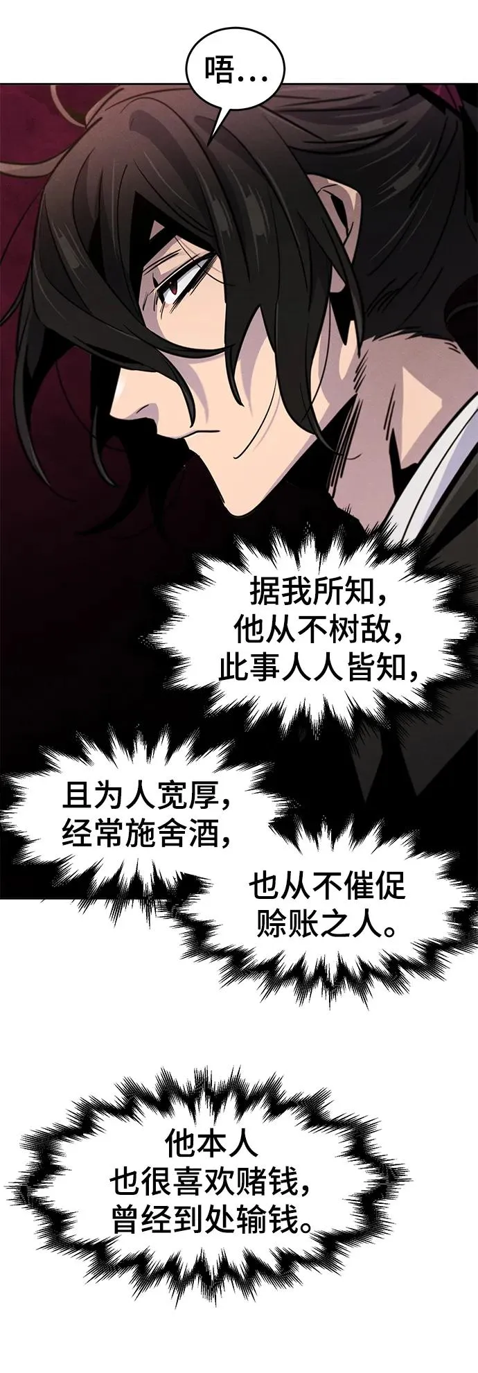 第69话 第35页