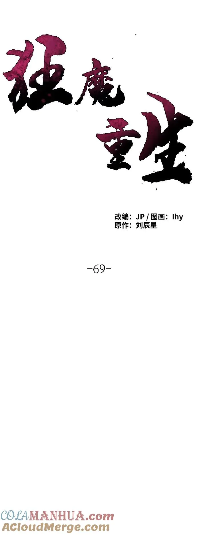 第69话 第40页