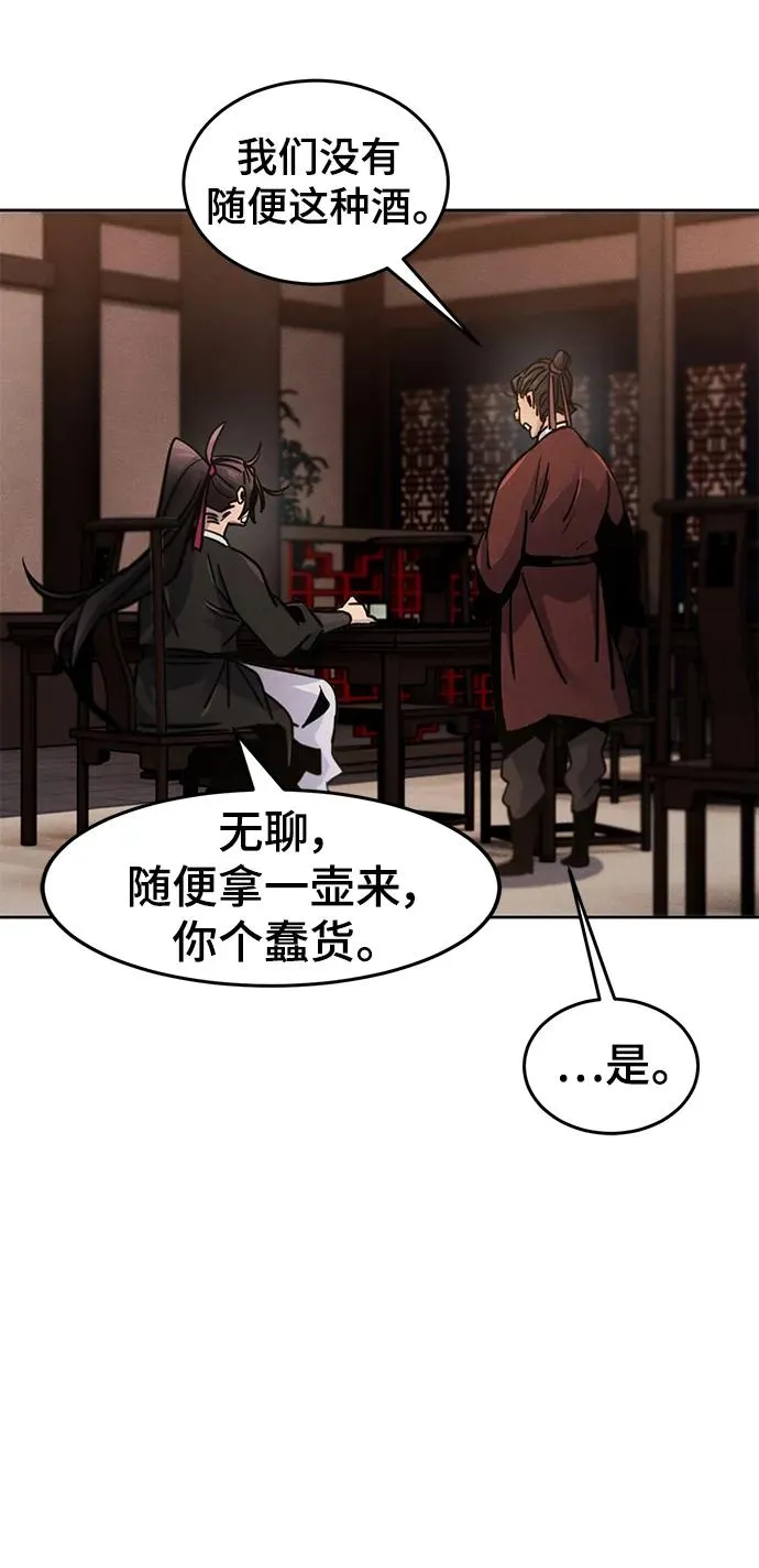 第69话 第44页