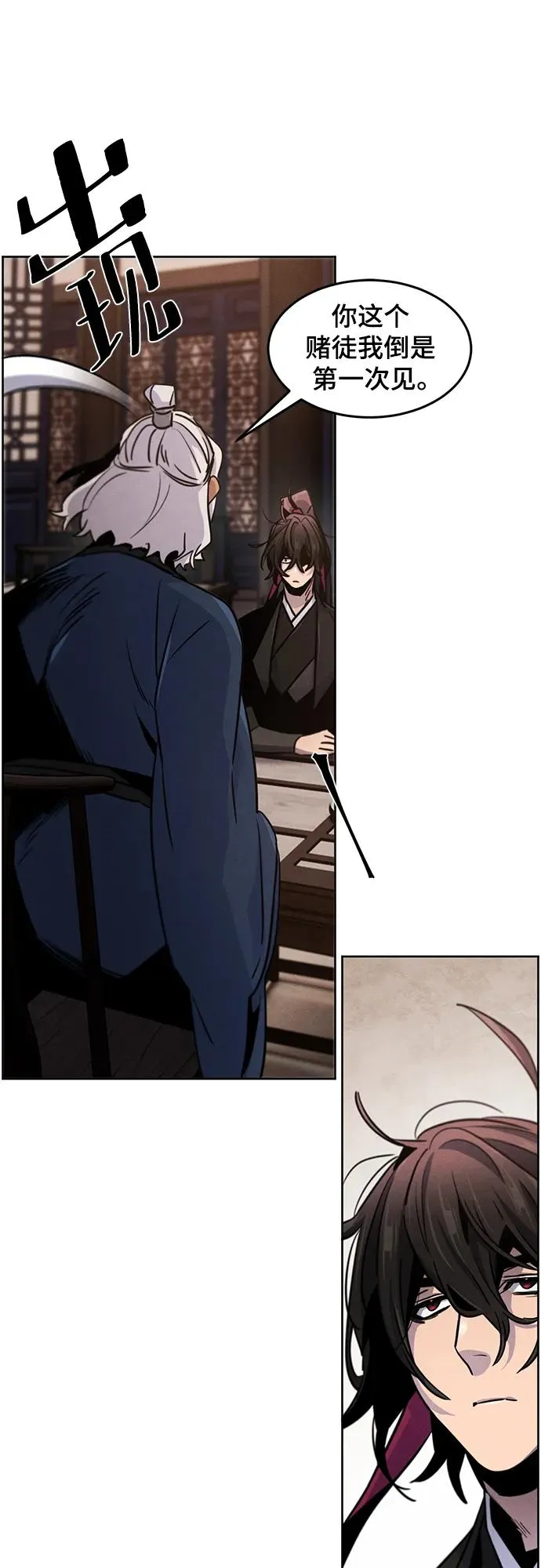 第69话 第45页