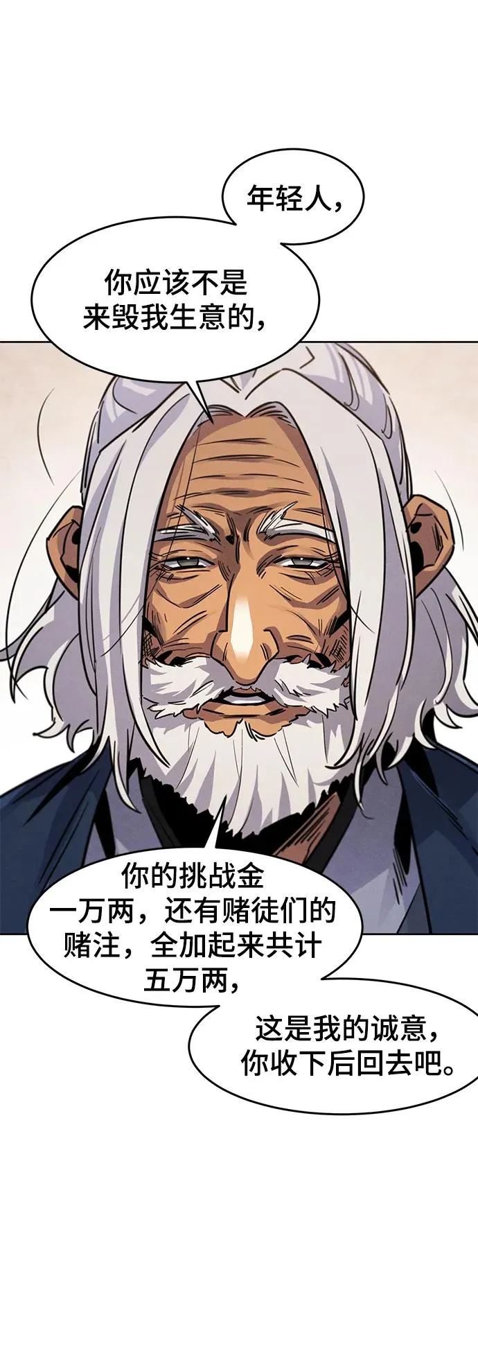 第69话 第53页