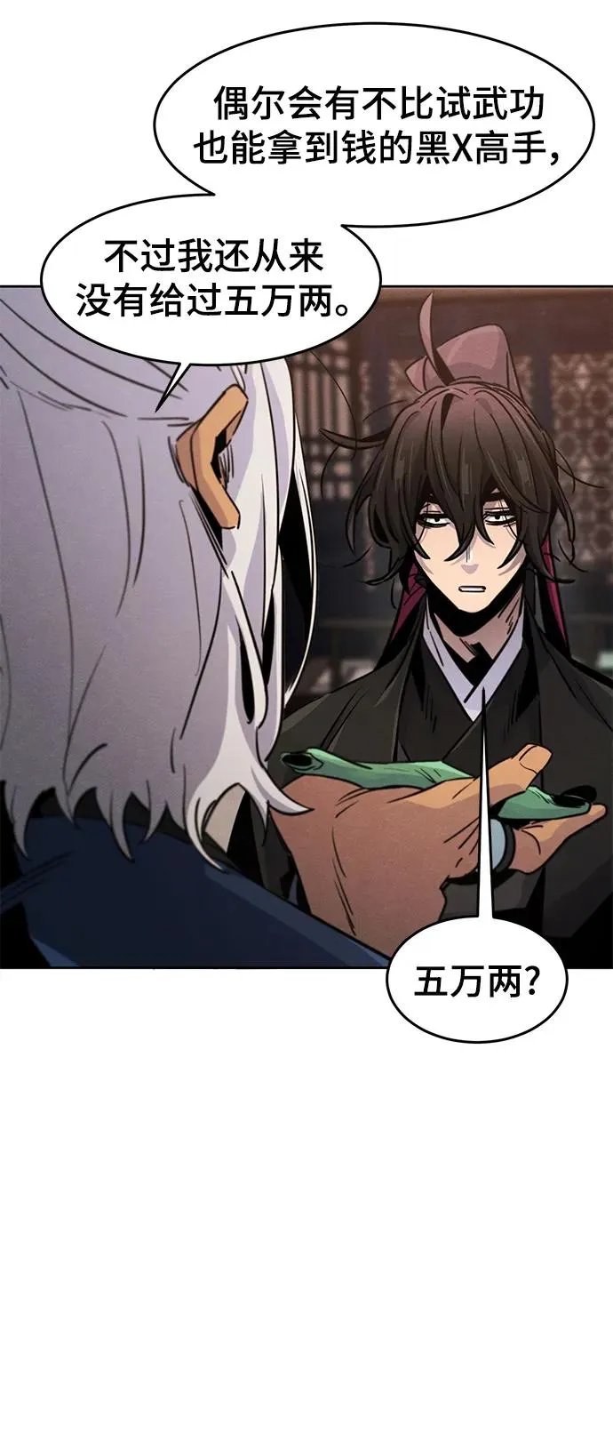 第69话 第54页