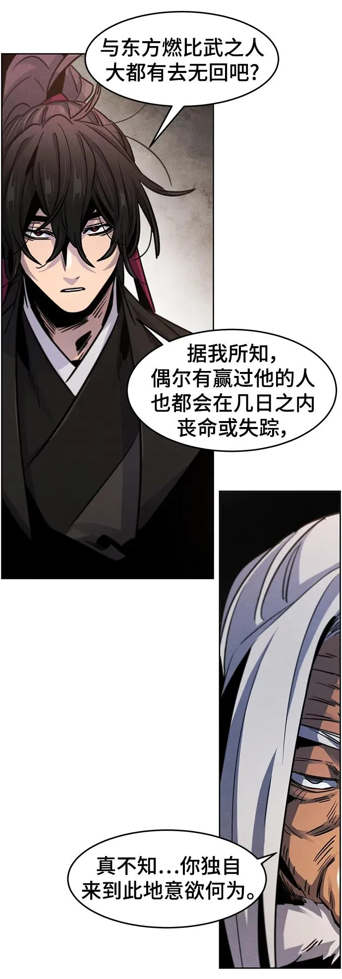 第69话 第56页