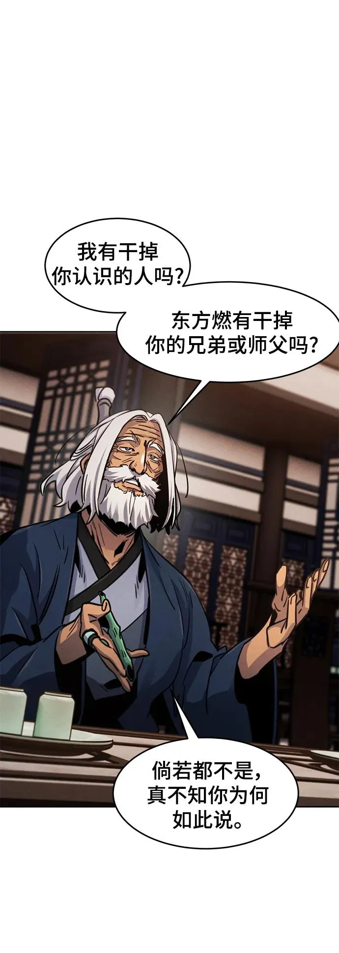 第69话 第57页