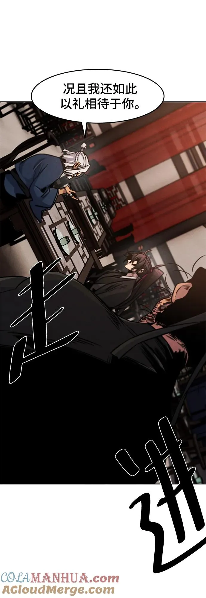 第69话 第58页