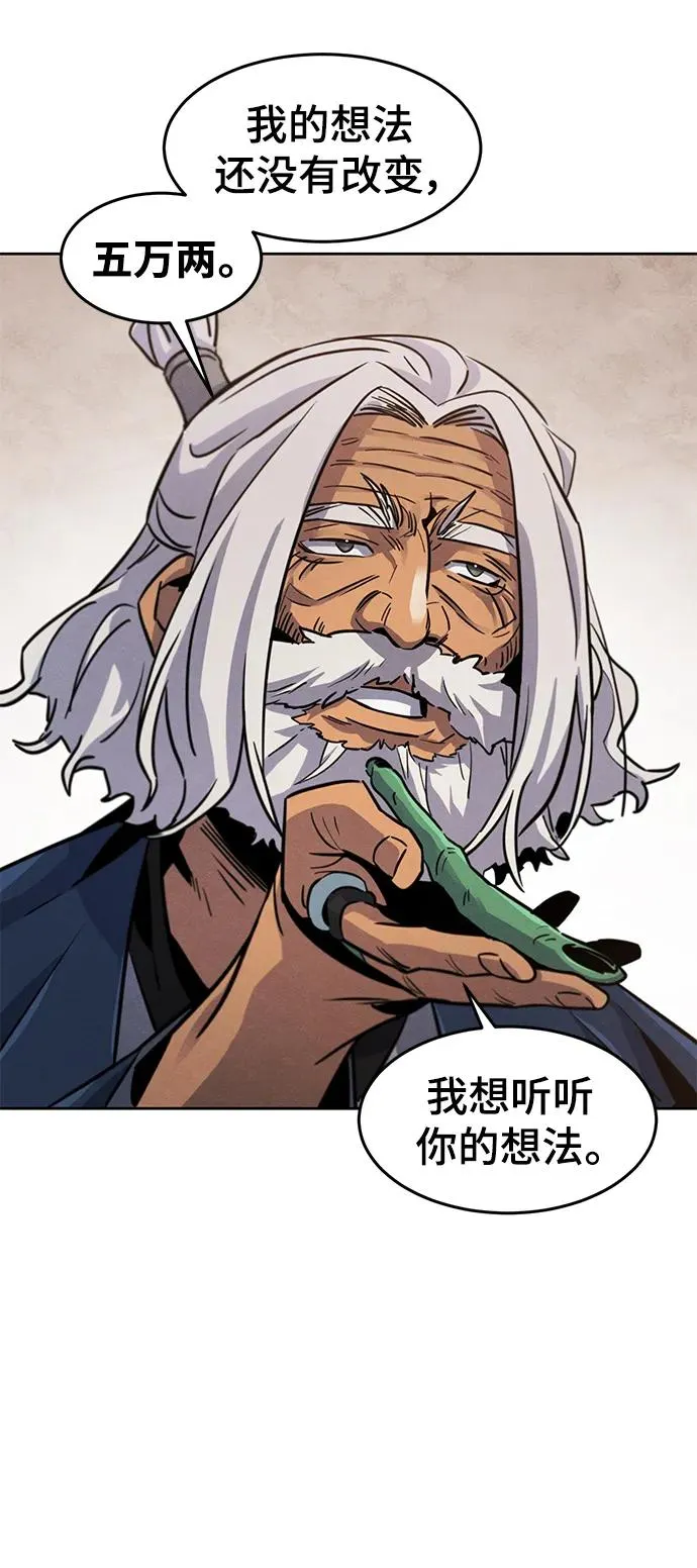 第69话 第63页
