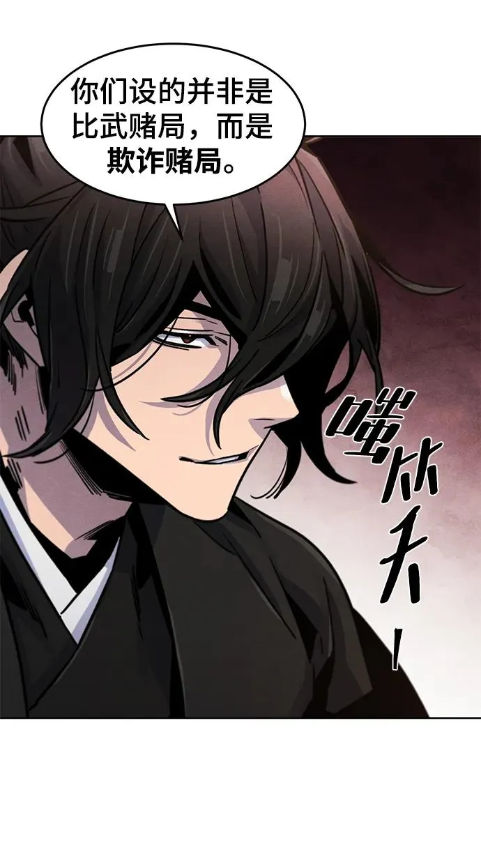 第69话 第65页
