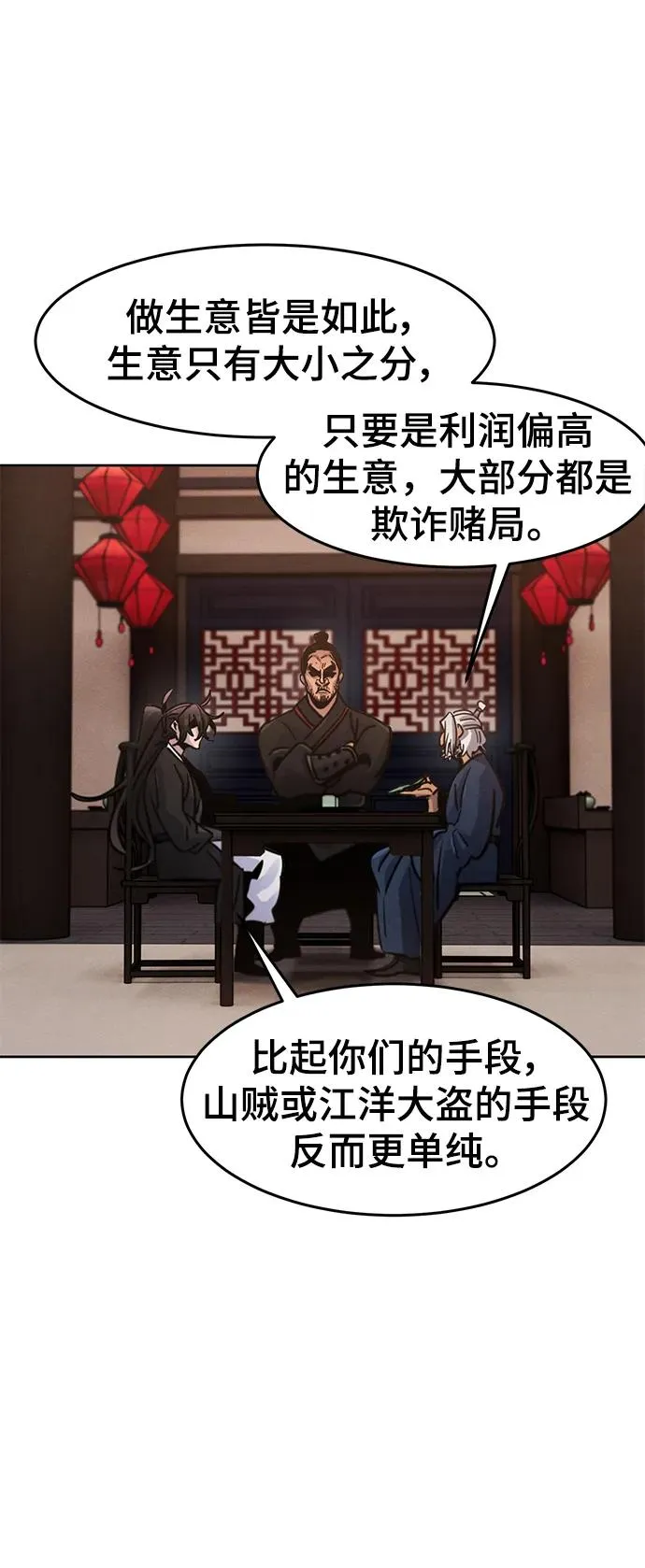 第69话 第66页