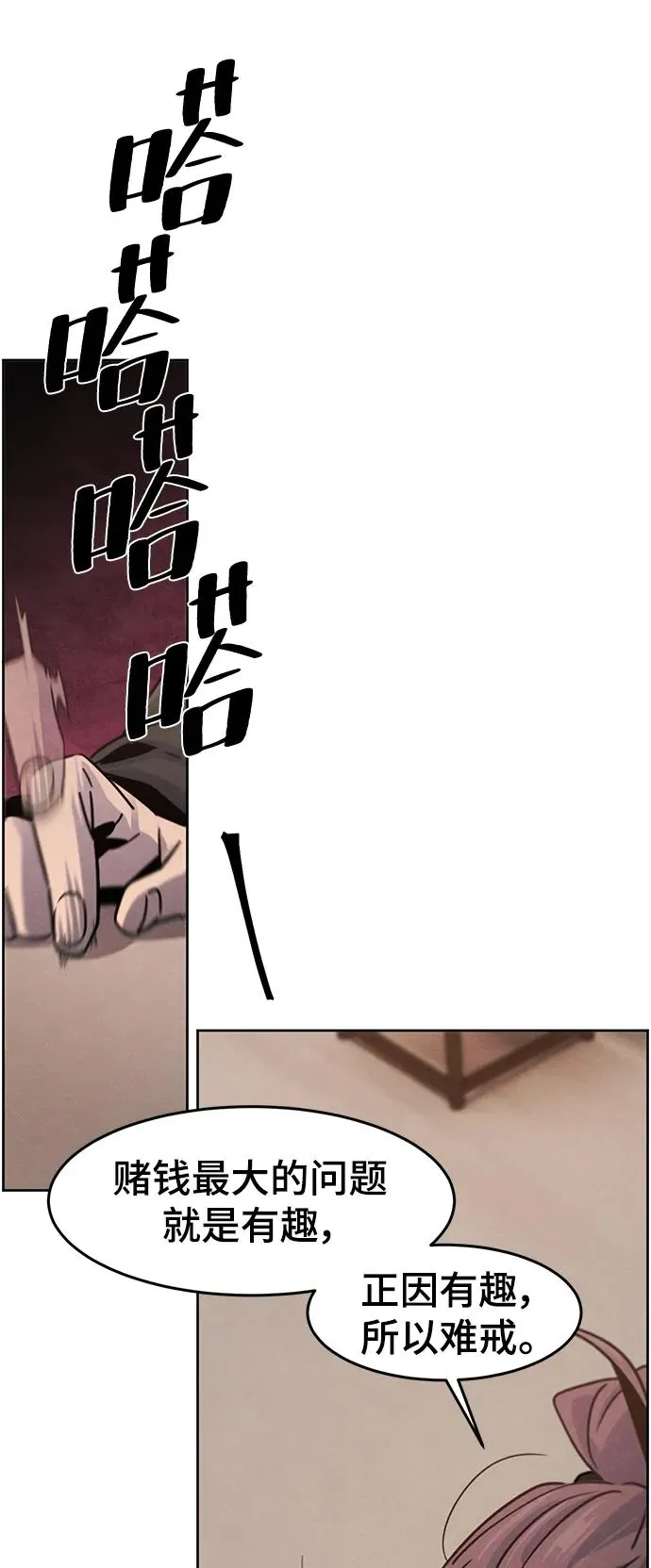 第69话 第68页