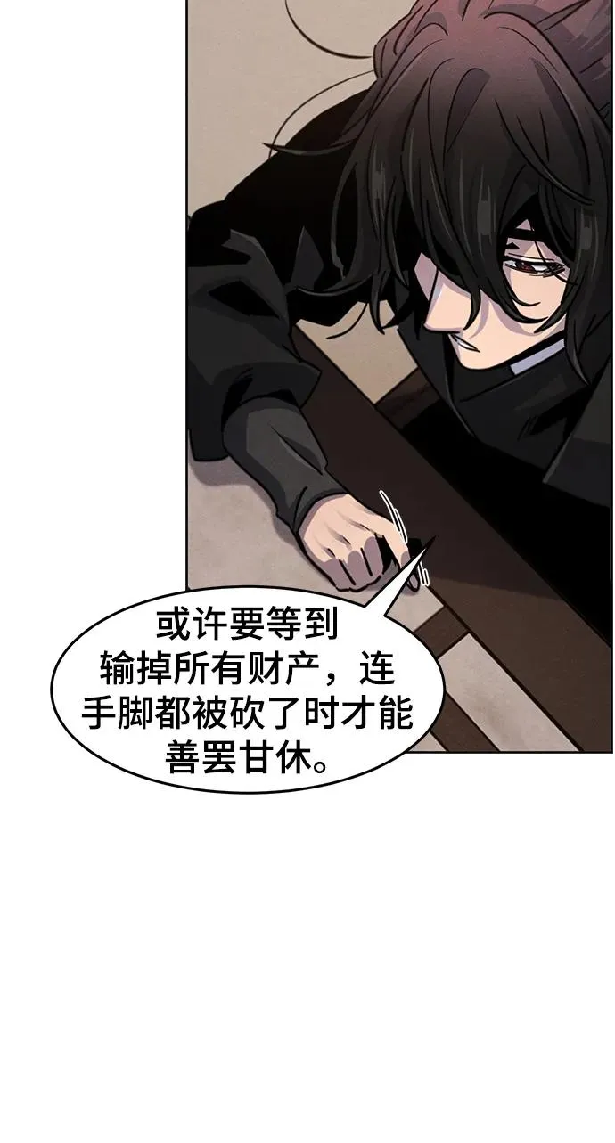 第69话 第69页