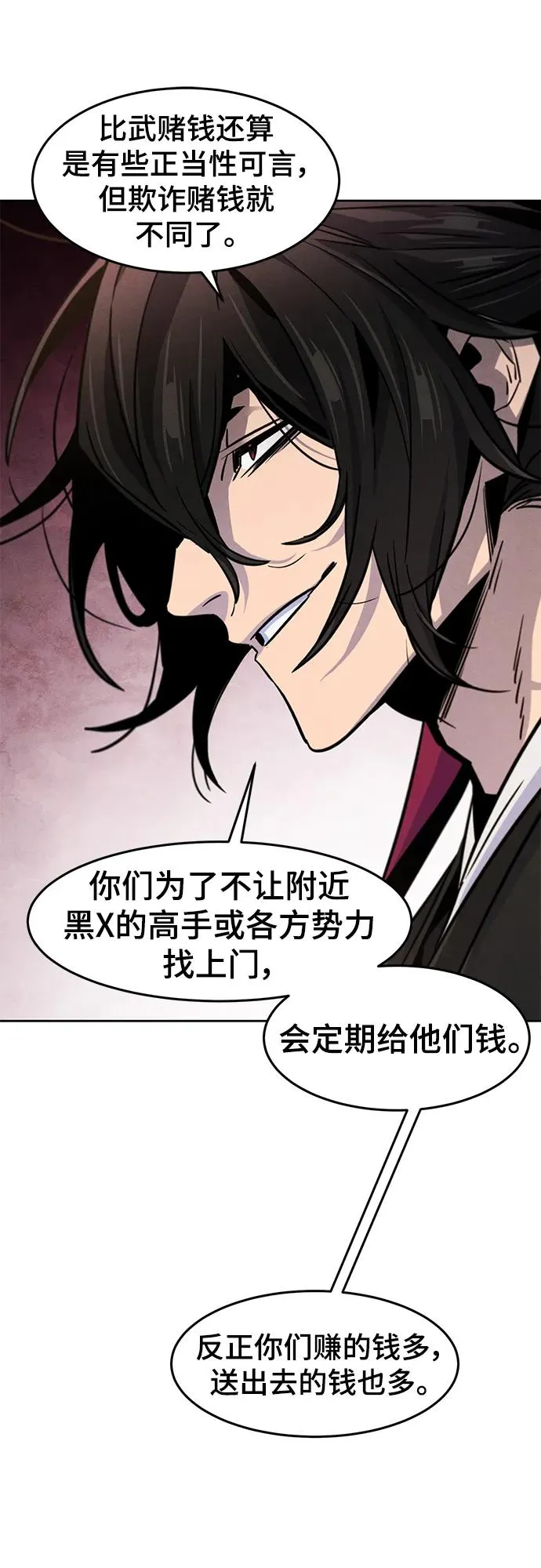 第69话 第71页