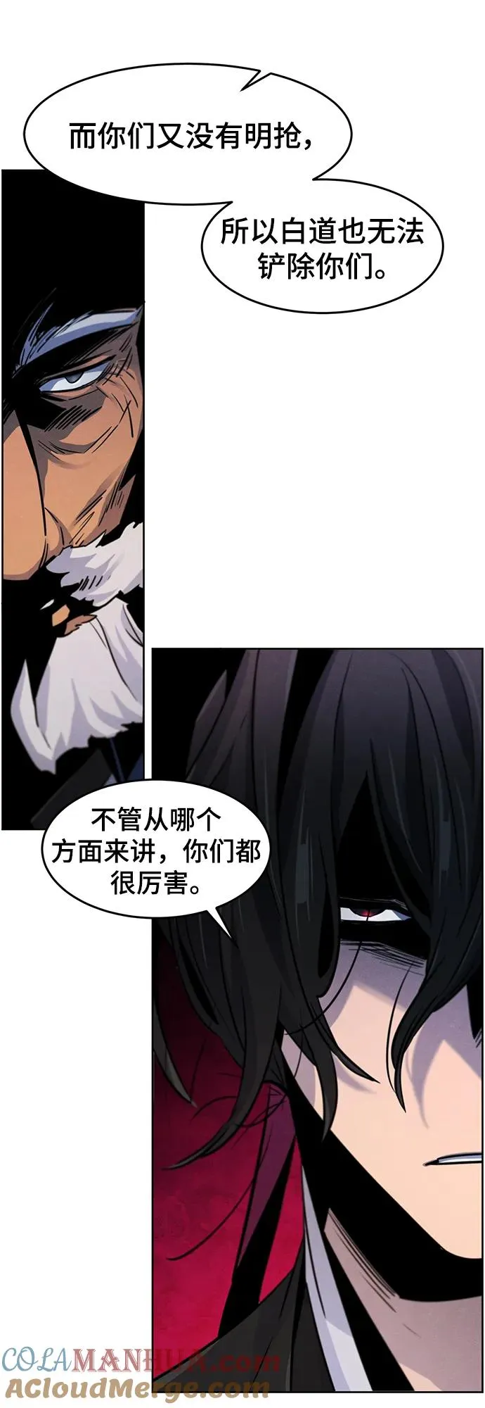 第69话 第73页