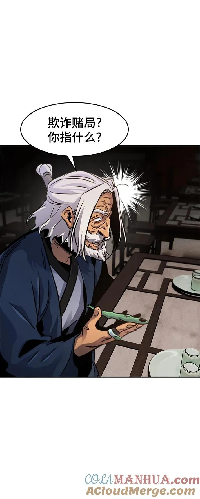 第69话 第76页