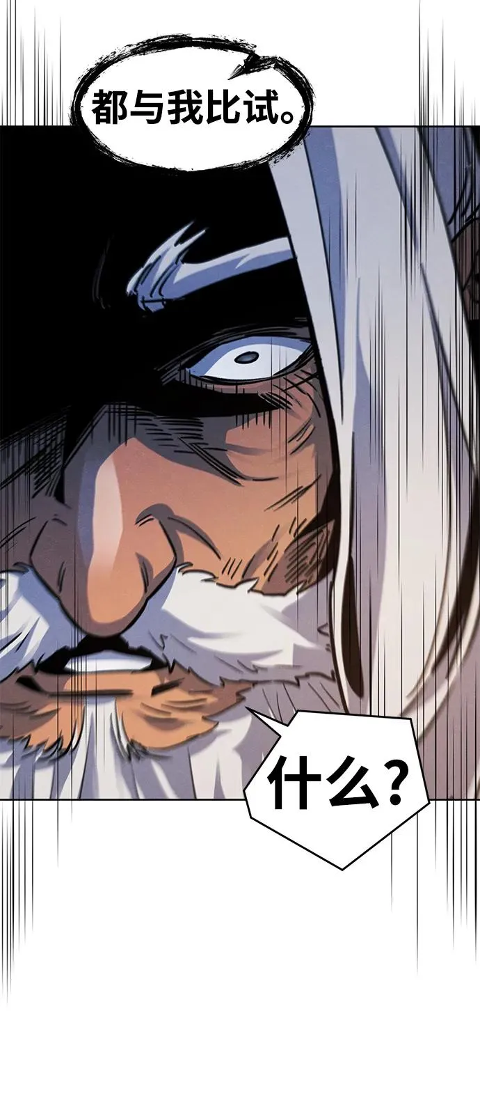 第69话 第78页