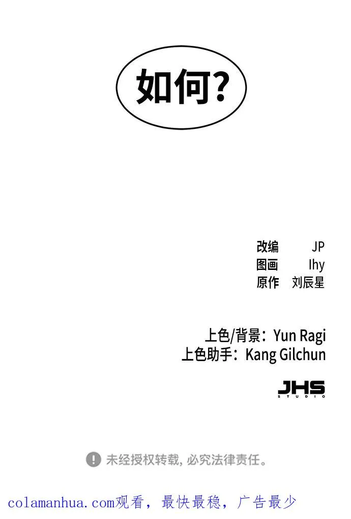 第69话 第80页