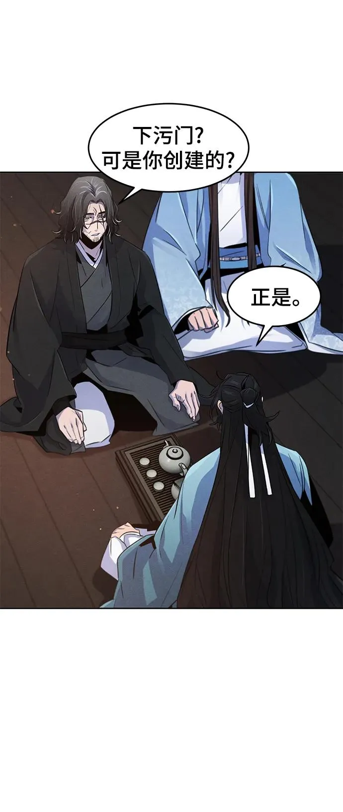 第87话 第6页