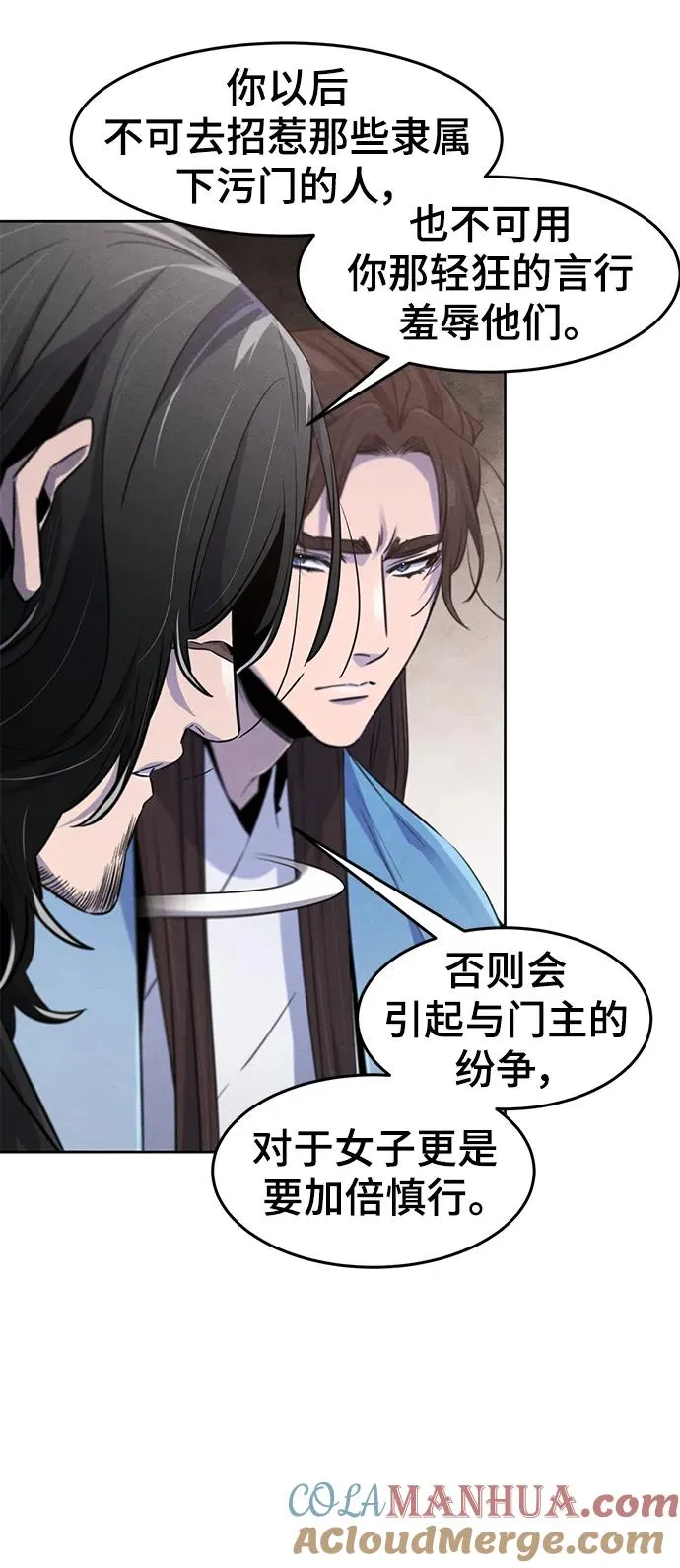 第87话 第7页