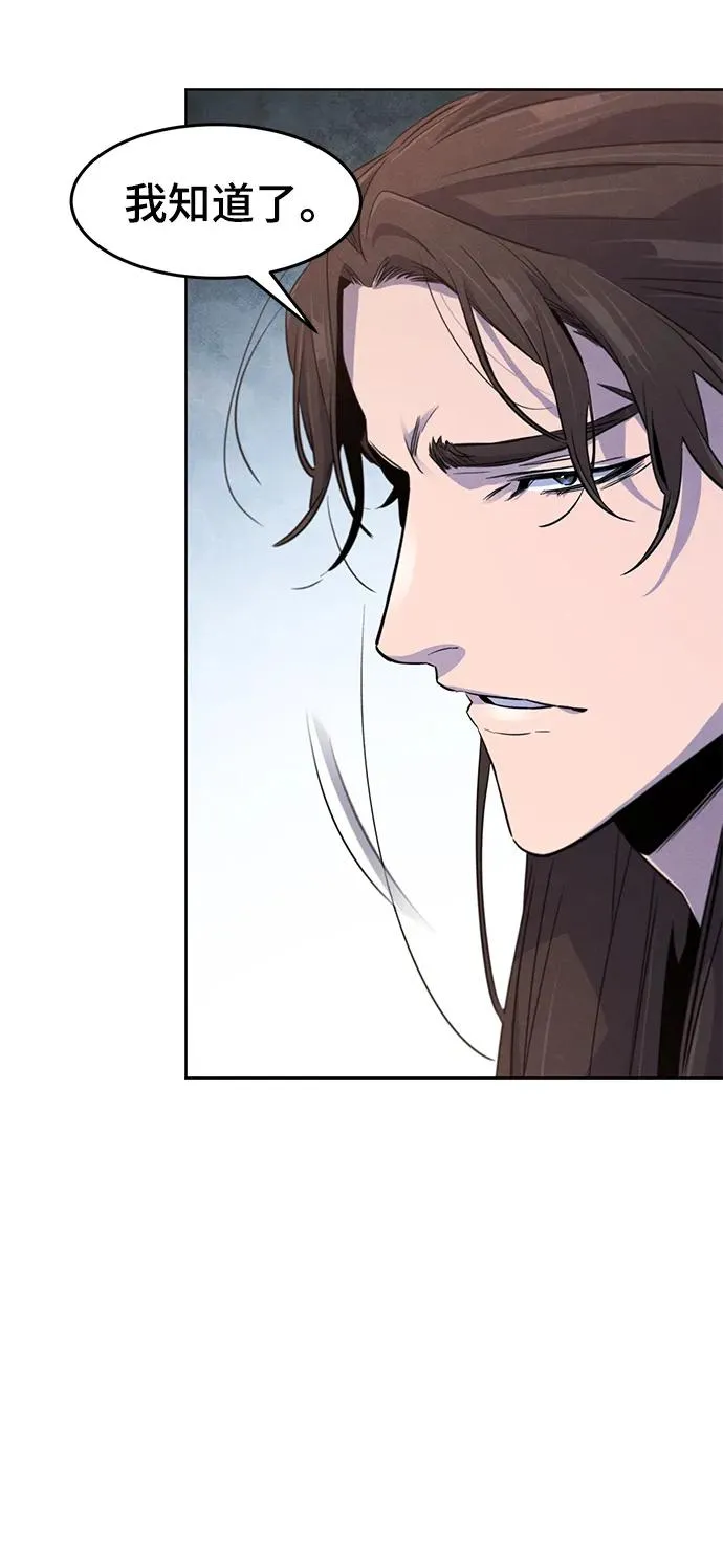 第87话 第8页