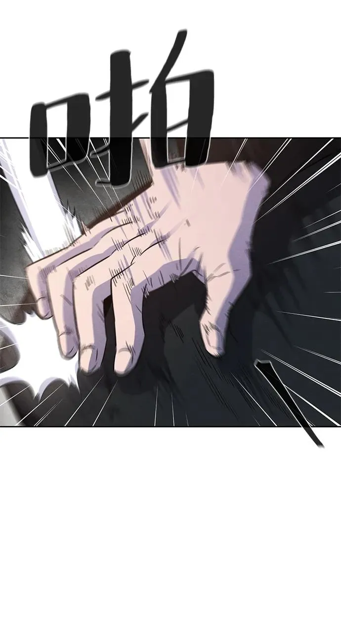 第87话 第9页