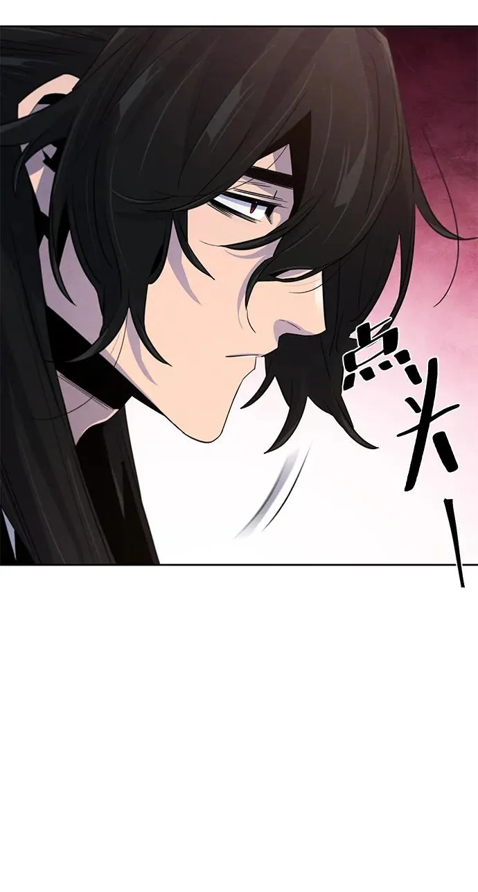 第87话 第12页