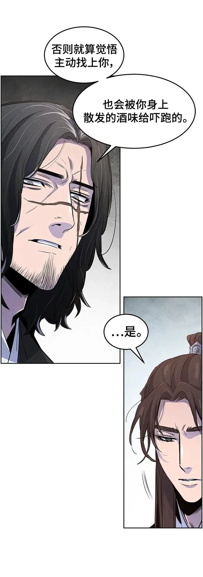 第87话 第18页