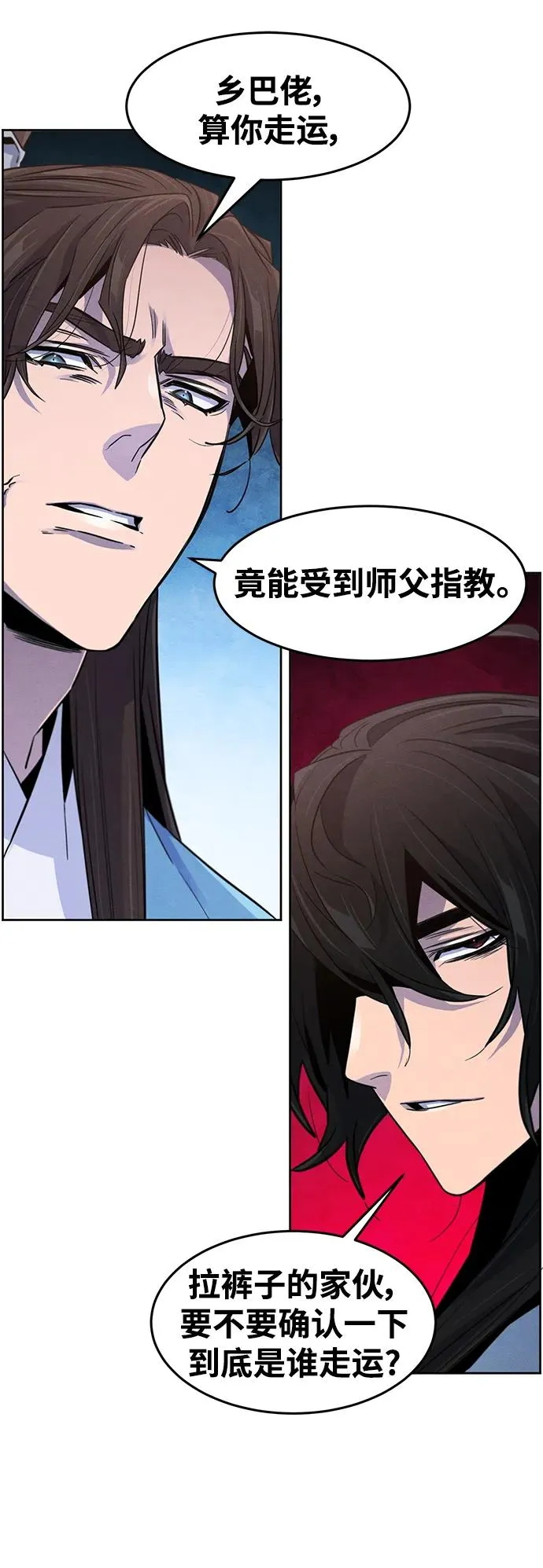 第87话 第21页