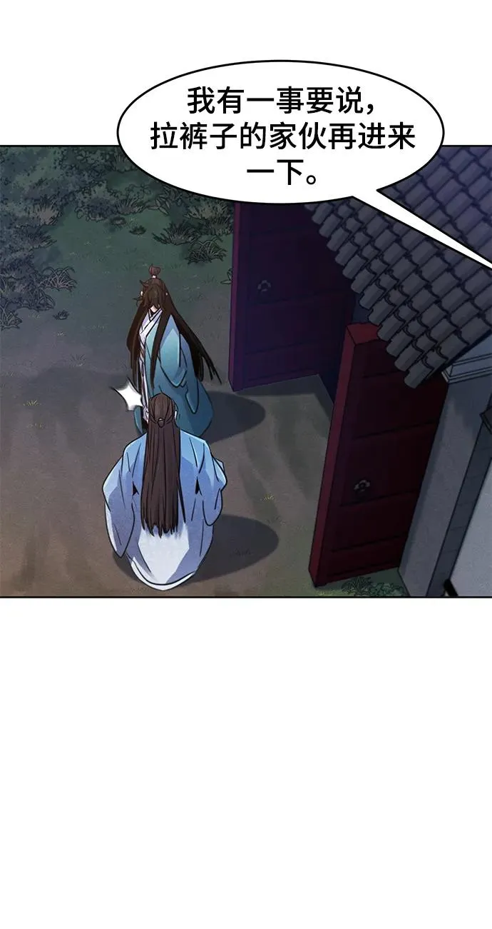 第87话 第23页