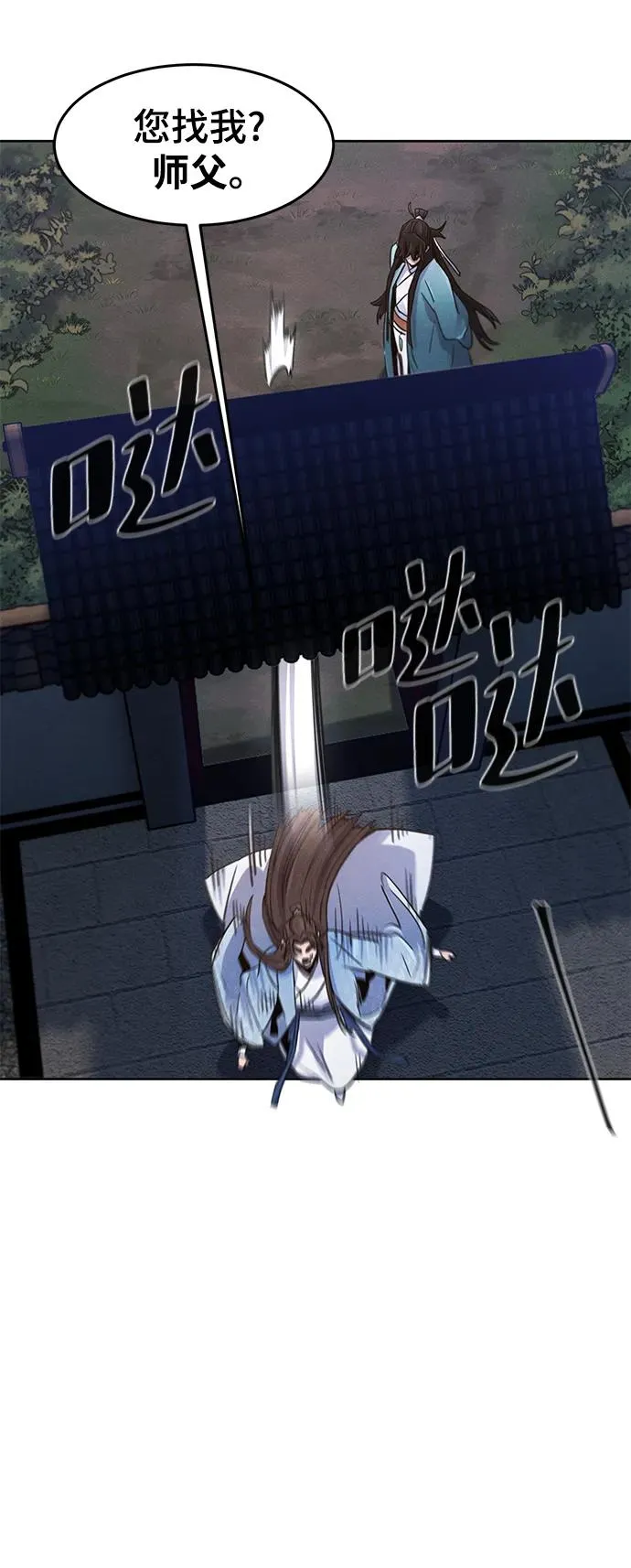 第87话 第24页