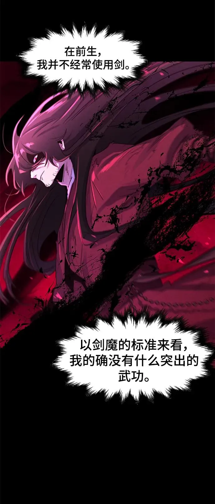 第87话 第29页