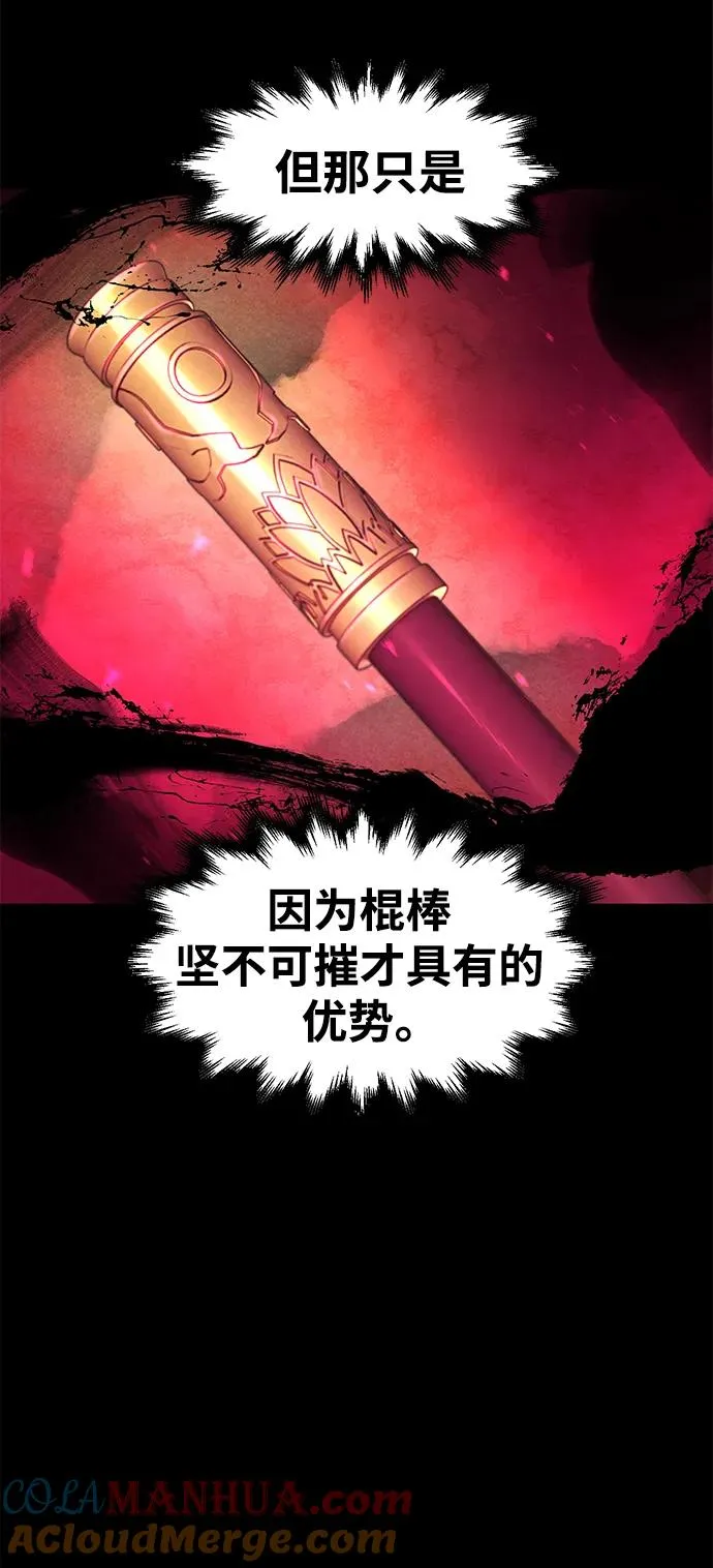 第87话 第31页