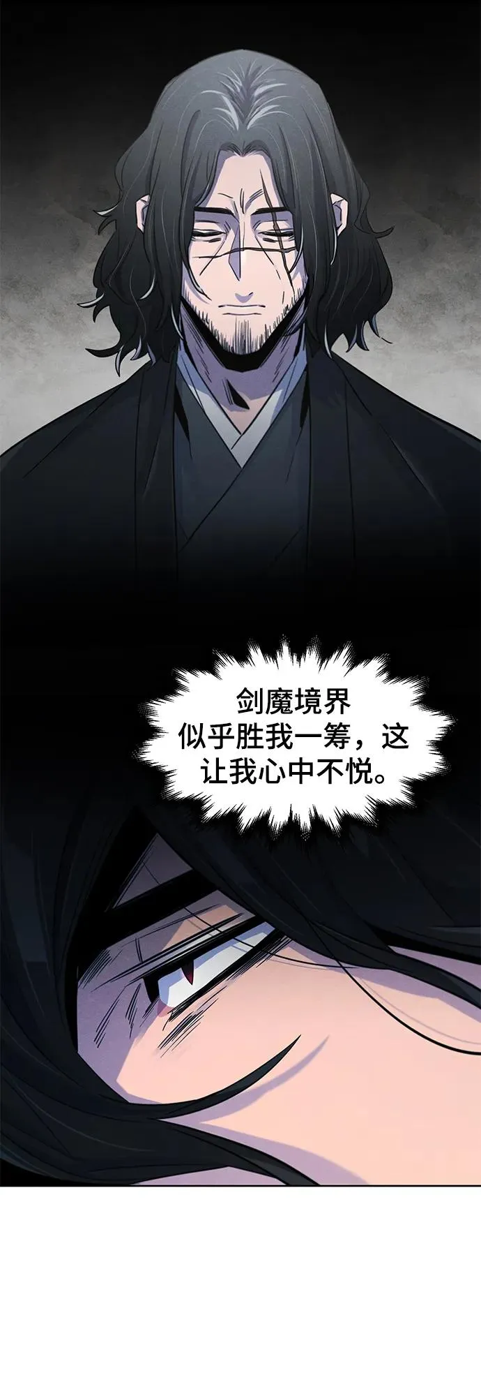 第87话 第32页