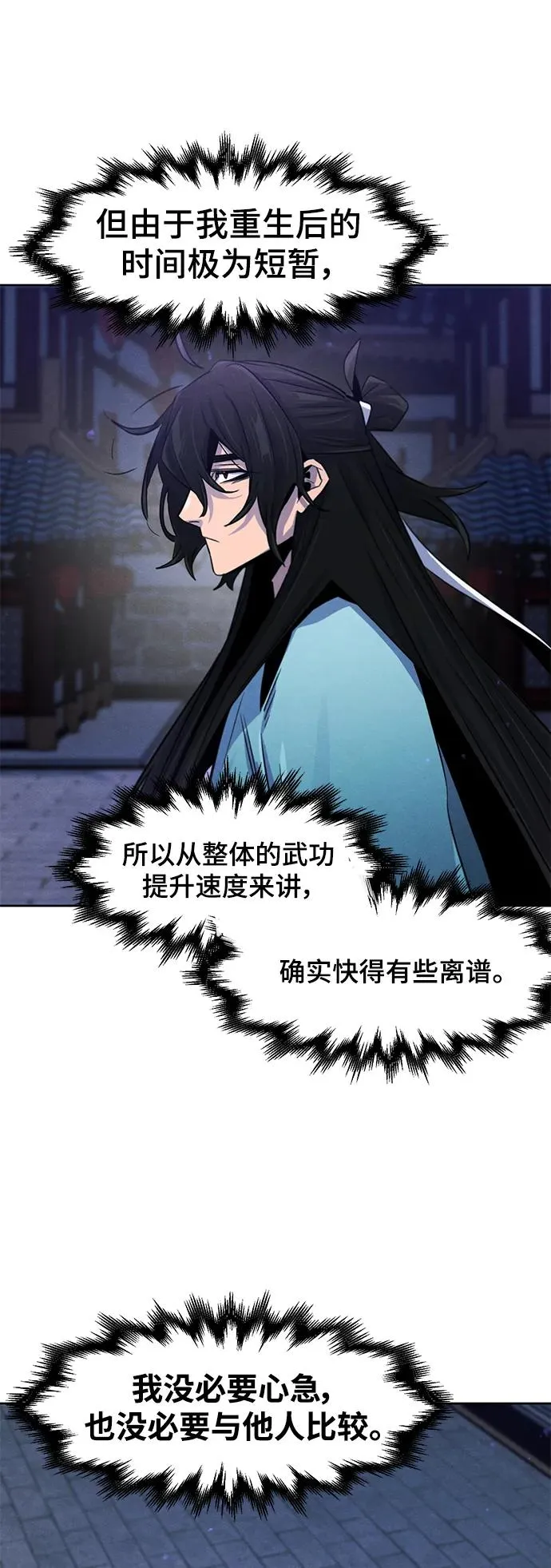 第87话 第33页