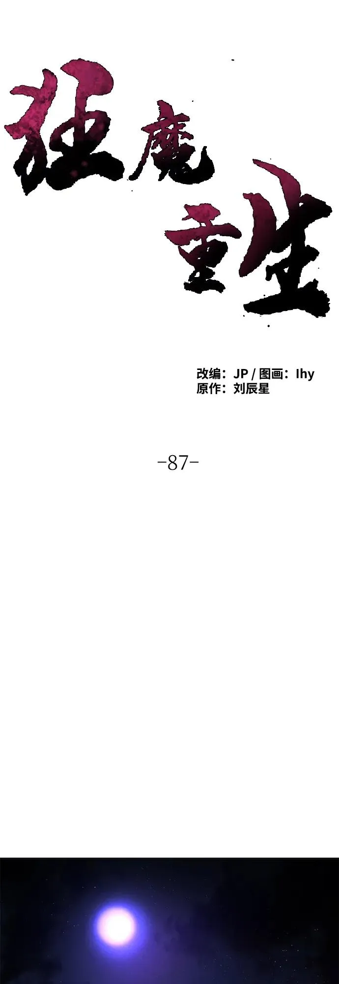 第87话 第35页