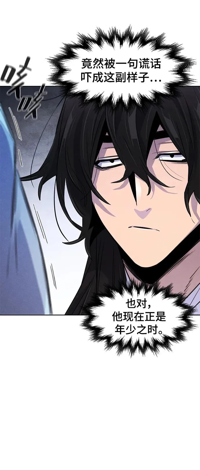 第87话 第42页
