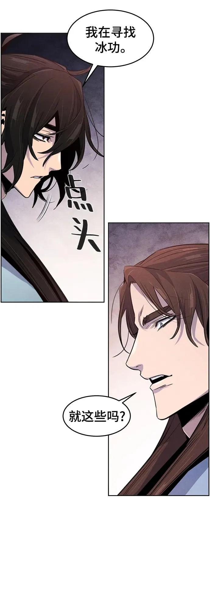 第87话 第45页