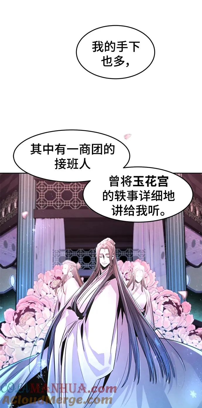 第87话 第46页