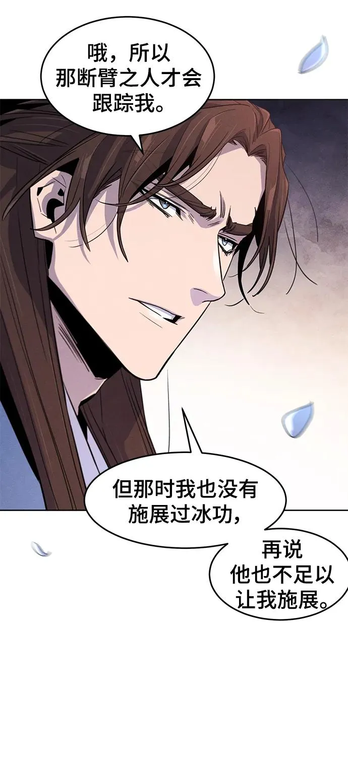 第87话 第48页