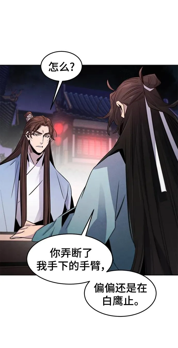 第87话 第50页