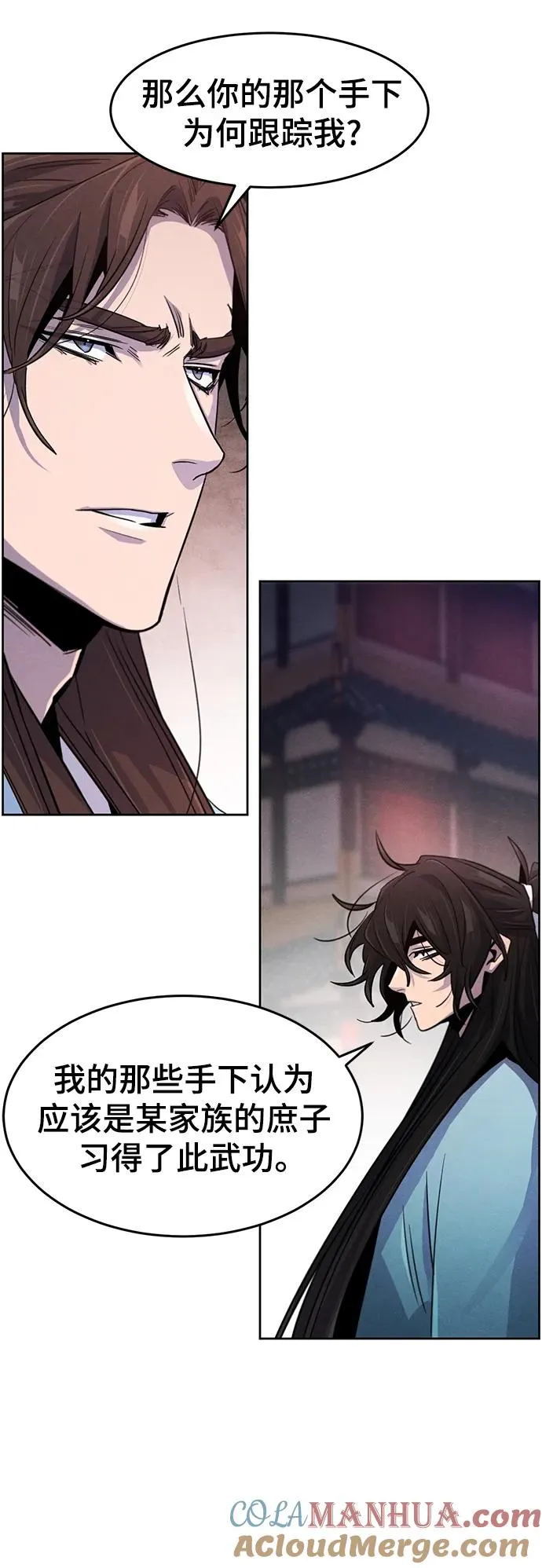 第87话 第52页