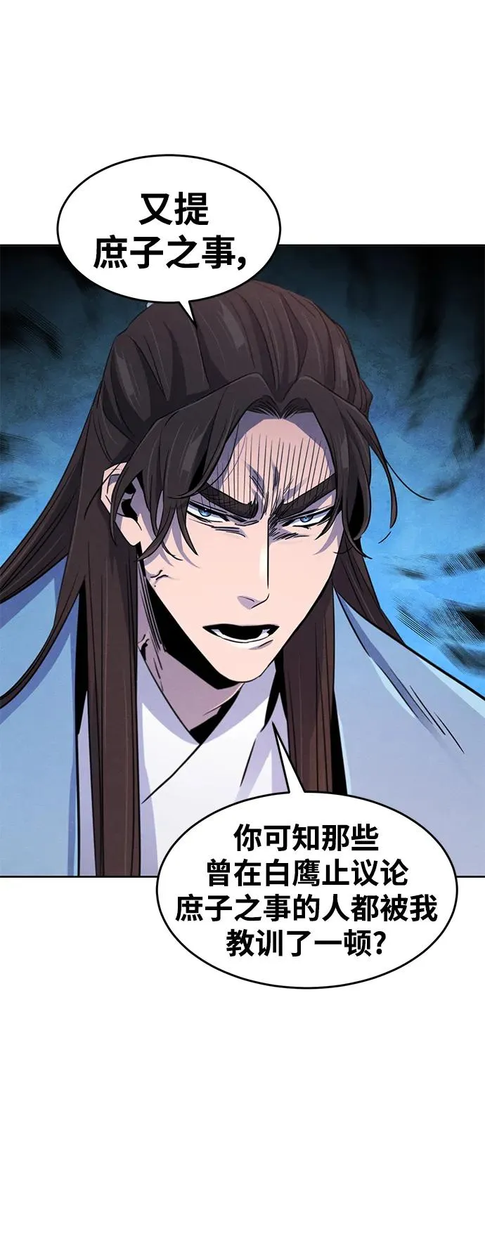 第87话 第53页