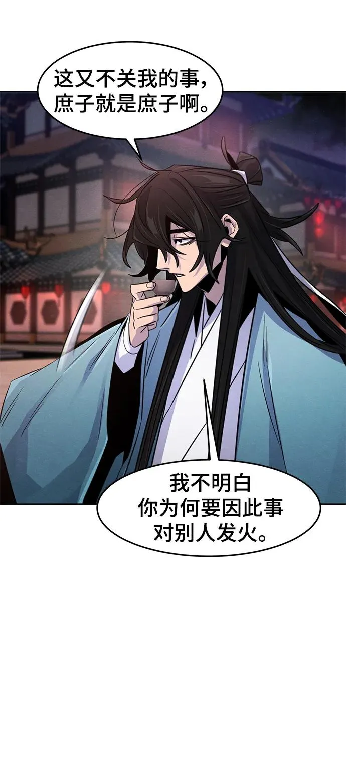 第87话 第54页