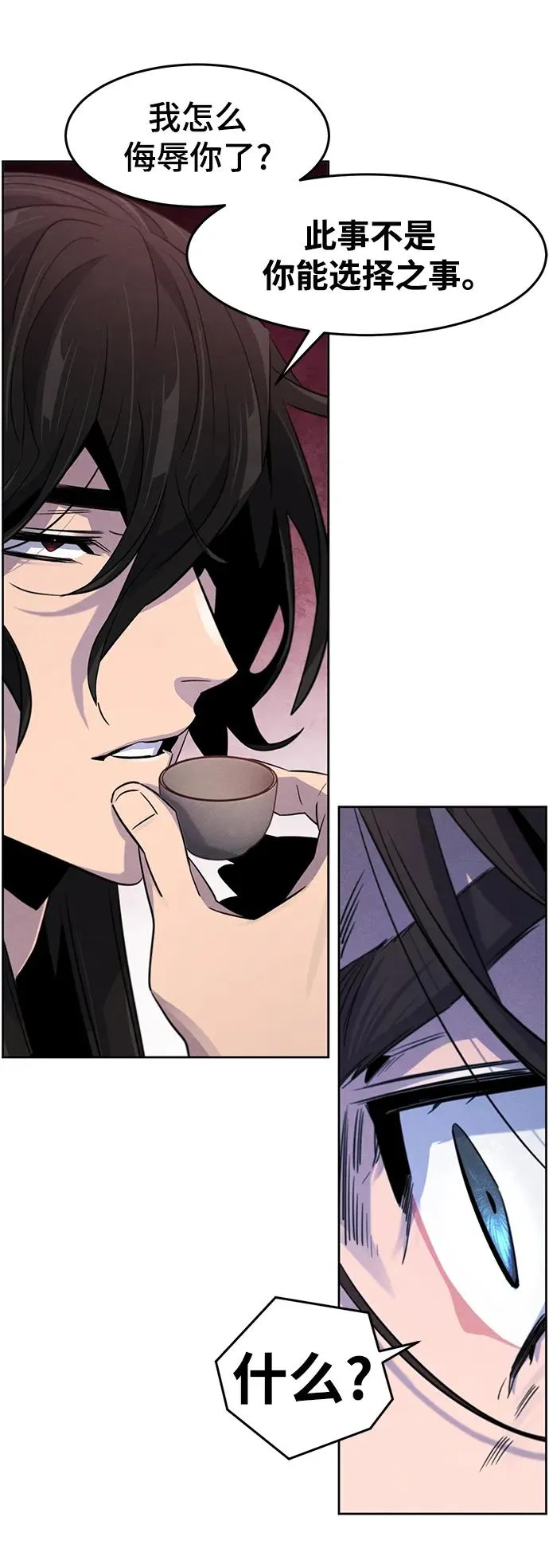 第87话 第56页