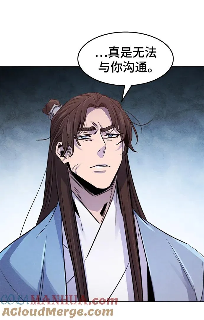 第87话 第58页