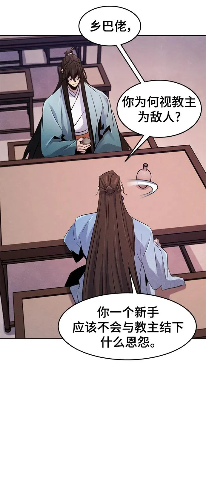 第87话 第60页